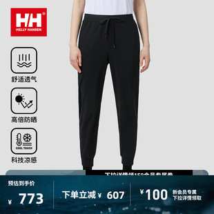 HELLY HANSEN 24夏女防晒UPF100凉感透气针织束口长裤