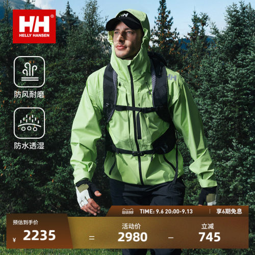 HH专业运动户外防风防水冲锋衣