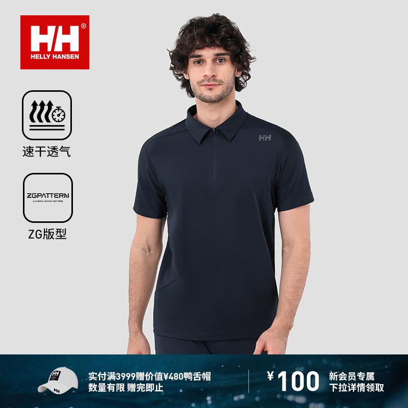 HH运动透气无束缚轻量速干POLO