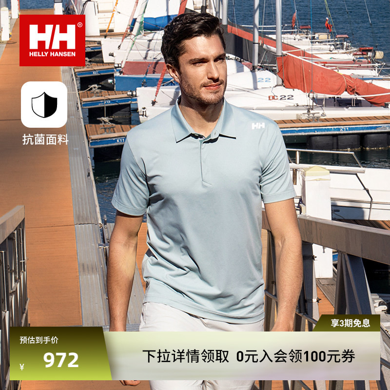 HH夏男款专业户外抗菌短袖POLO衫图片