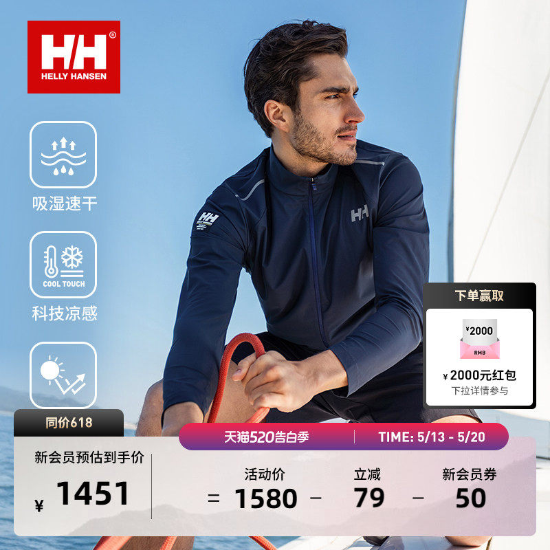 HELLY HANSEN/HH 26夏男款吸湿速干凉感透气舒适立