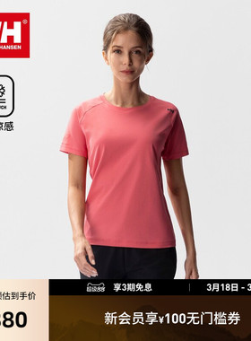 HELLY HANSEN/HH 25秋女款仿棉感防晒凉感速干透气ZG版型短袖T恤