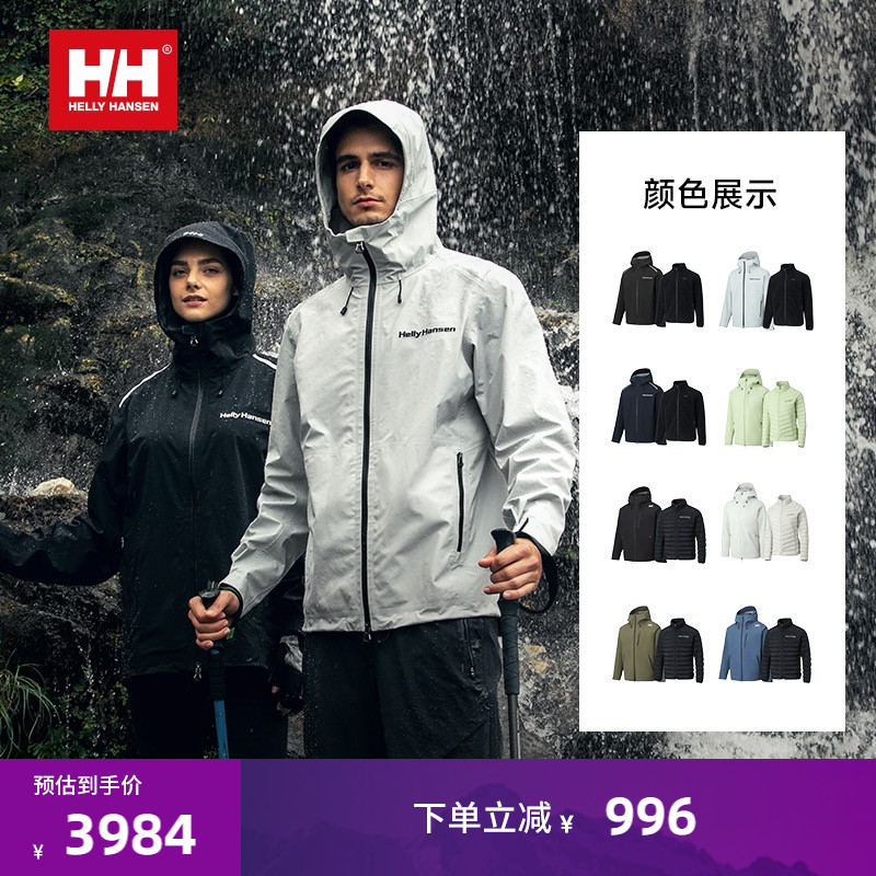 内胆三合一冲锋衣HH男女同款