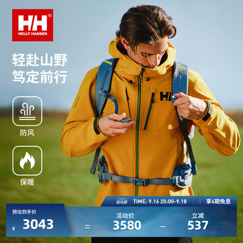 25奥丁中国限定ODIN登山服防水防风软壳衣