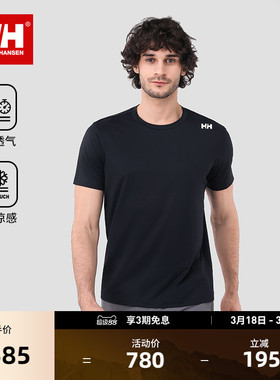 HELLY HANSEN/HH 25夏男款基础百搭简休闲运动风凉感速干短袖上衣