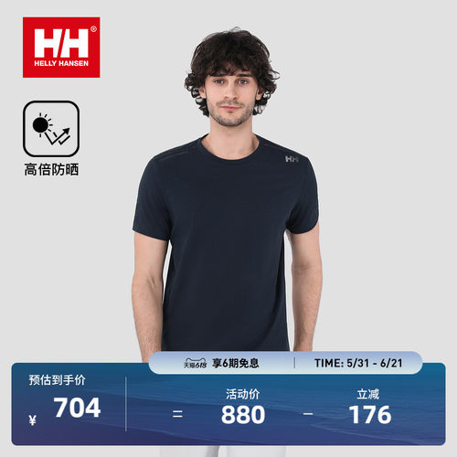 【经典款】HELLY HANSEN/HH 男款运动凉感立体剪裁短袖T恤ARCV