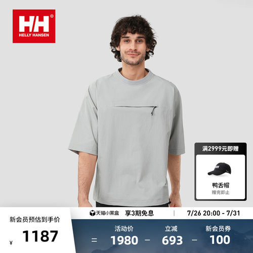 HH宽松立体版型梭织T恤