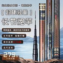 碳素传统钓长节炮竿15超轻硬9 16米钓鱼竿打窝竿手杆