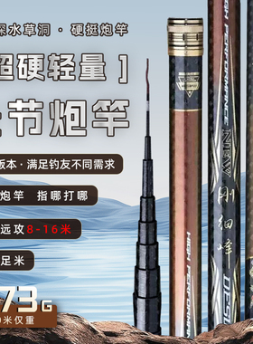 碳素传统钓长节炮竿15超轻硬9/10/12/13/14/16米钓鱼竿打窝竿手杆