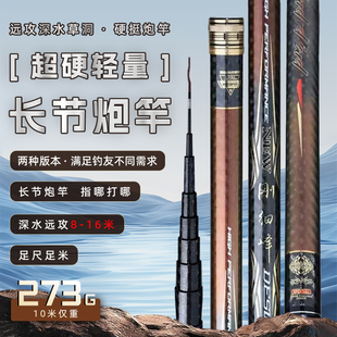 碳素传统钓长节炮竿15超轻硬9 16米钓鱼竿打窝竿手杆