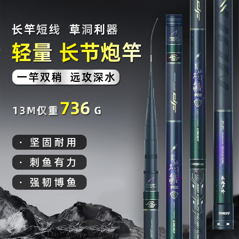 传统钓长节高碳炮竿超轻超硬9/10/13/14/15/16米钓鱼竿打窝竿手杆