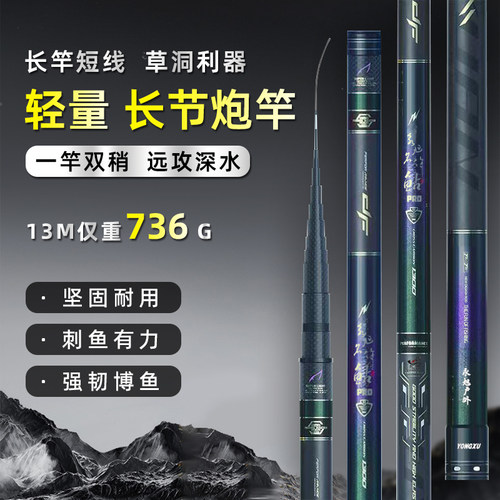 高碳素传统钓长节打窝炮竿