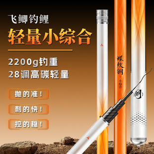螺纹钢极轻小综合鱼竿手杆超轻硬台钓竿高碳素鱼杆钓鱼竿鲫鲤鱼竿