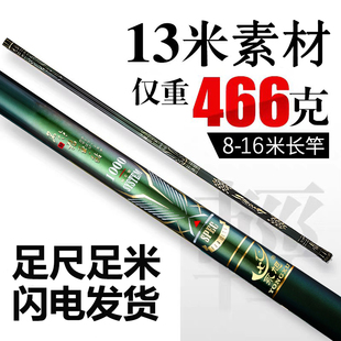 传统钓长节炮竿超轻超硬10/11/12/13/14/15/16米打窝竿钓鱼竿手杆