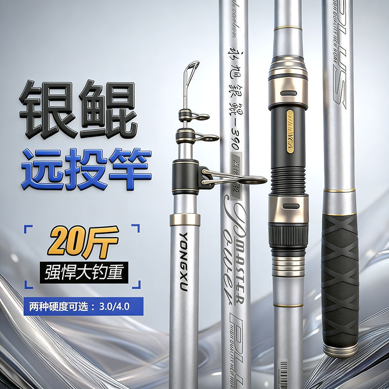 远投竿海竿碳素超硬长节钓鱼竿抛竿锚鱼竿大物竿海矶钓竿套装组合