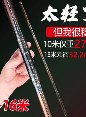 碳素传统钓长节炮竿15超轻硬9/10/12/13/14/16米钓鱼竿打窝竿手杆
