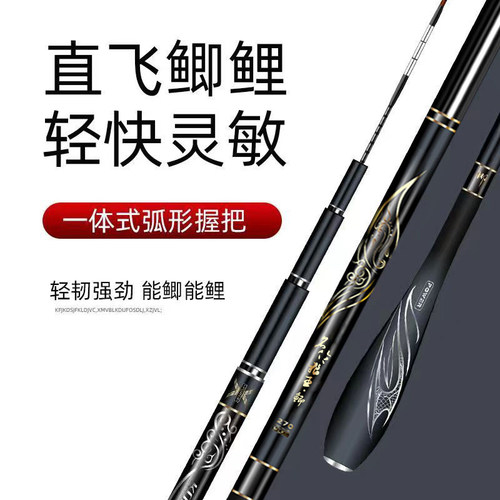 鲫鱼竿钓鱼竿碳素野钓超轻超硬超细台钓竿28调19调鲤鱼竿钓鱼套装
