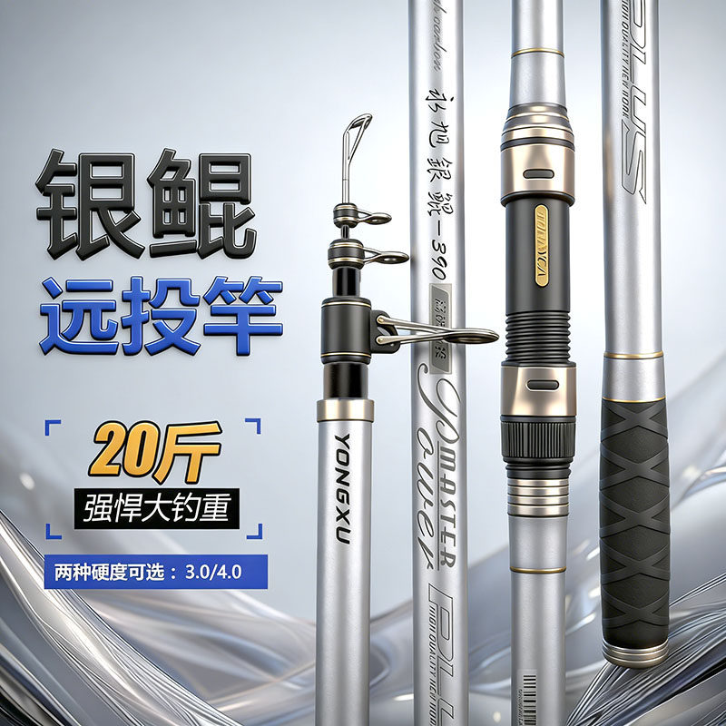 永旭碳素超硬远投海钓竿套装