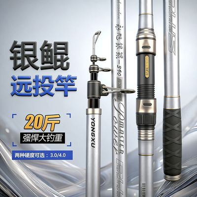 永旭碳素超硬远投海钓竿套装
