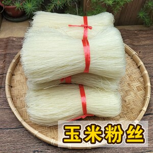 玉米粉丝干货湖南特产新玉米传统工艺制作凉拌菜火锅散装家用商用