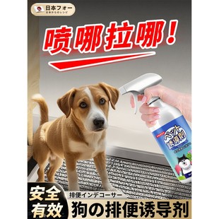 【专研】狗狗厕所诱导剂大小便引导宠物定点排便幼犬拉屎尿垫