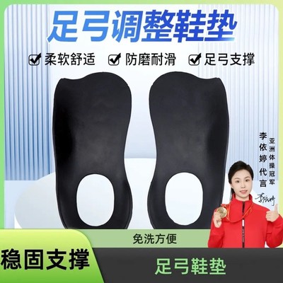 足弓支撑防磨透气矫正内八足弓塌陷半码支撑足弓鞋垫直腿