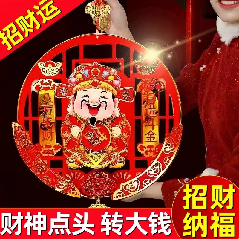 2026点头财神爷新款高档客厅墙挂件电动点头加转钱旋转财神爷挂件,节庆用品/礼品,挂饰/生肖挂饰,淘宝优惠券,粉丝福利购,淘宝优惠卷