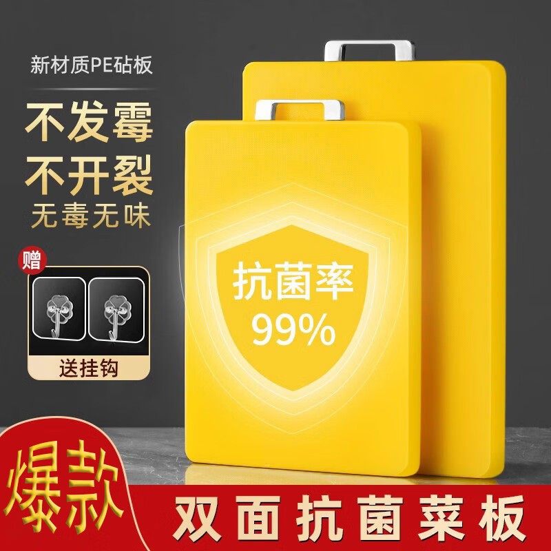 厨房PE食品级家用水果加厚案板健康实心防霉耐磨砧板,厨房/烹饪用具,砧板/菜板,淘宝优惠券,粉丝福利购,淘宝优惠卷