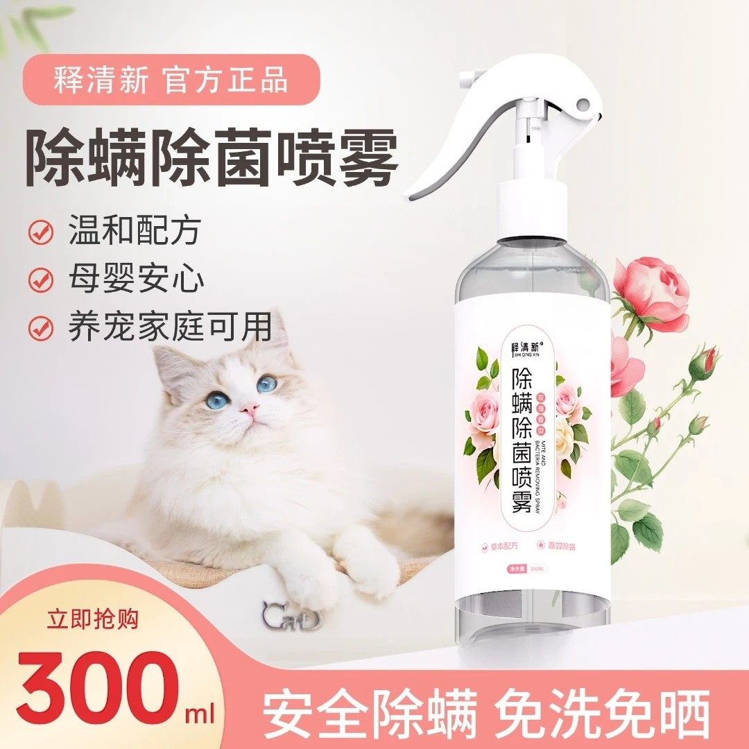 拍一发二除螨喷雾剂螨虫克星学生宿舍免洗晒上床垫卧室猫犬用品,居家日用,除螨喷雾,淘宝优惠券,粉丝福利购,淘宝优惠卷