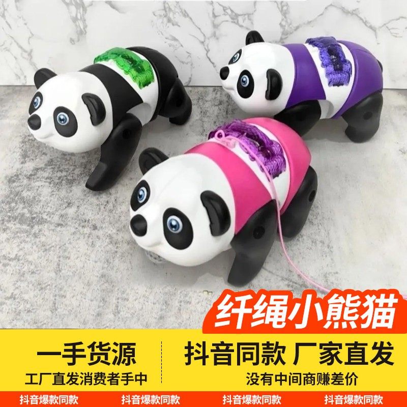 儿童电动纤绳熊猫玩具早教声光音效爬行趣味卡通可爱小童创意玩具,玩具/童车/益智/积木/模型,电动/遥控动物/人物,淘宝优惠券,粉丝福利购,淘宝优惠卷