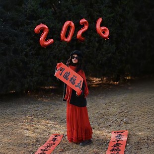 2026气球数字马年新年拍照道具外景拍摄对联条幅元旦跨年摄影装饰
