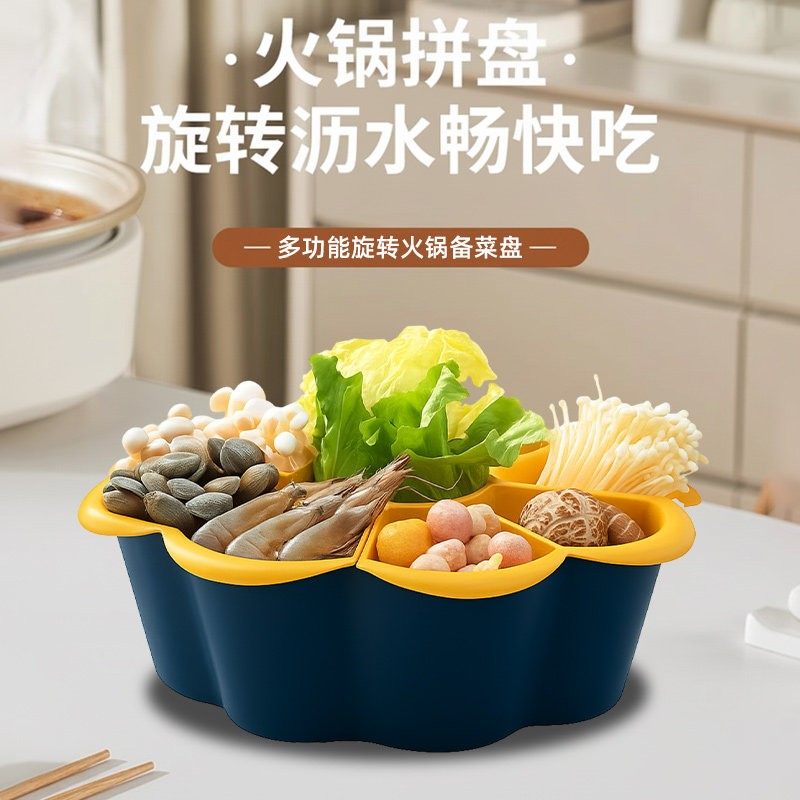 火锅配菜盘家用蔬菜篮置物架可旋转收纳筐家庭厨房七宫格分格拼盘,厨房/烹饪用具,配菜/备菜盘,淘宝优惠券,粉丝福利购,淘宝优惠卷