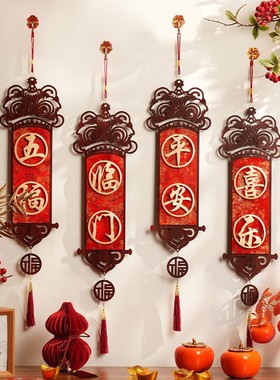 新年装饰挂件2026过年气氛布置春节马年贺年元旦喜庆氛围挂饰用品