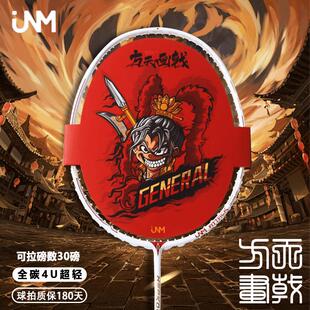 指尚尖方天画戟羽毛球拍实心内发泡变色涂装全碳素进阶型球拍官方