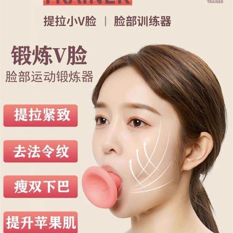 脸部肌肉训练器咬肌瘦脸部凹陷苹果肌面部紧下巴去消除神器,美容美体仪器,其它工具,淘宝优惠券,粉丝福利购,淘宝优惠卷