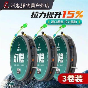 刘志强【三卷装】幻隐无结尼龙原丝线无结拉力加强成品线组钓鱼用