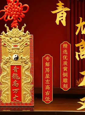 青龙高万丈镇宅隐藏款挂件铜牌八卦麒麟青龙阵宅之宝招财进宝葫芦