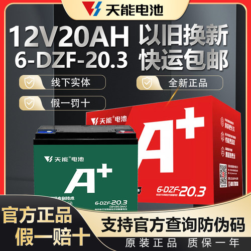 超威石墨烯电池6-dzf-20a60v20ah