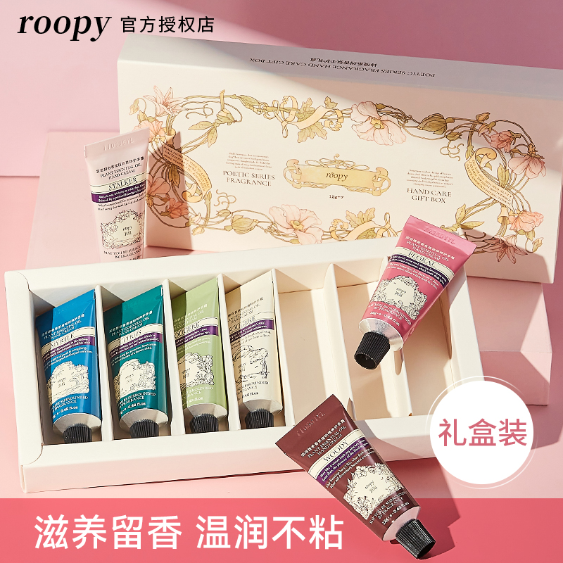 润培诗境乐境系列护手霜滋润保湿