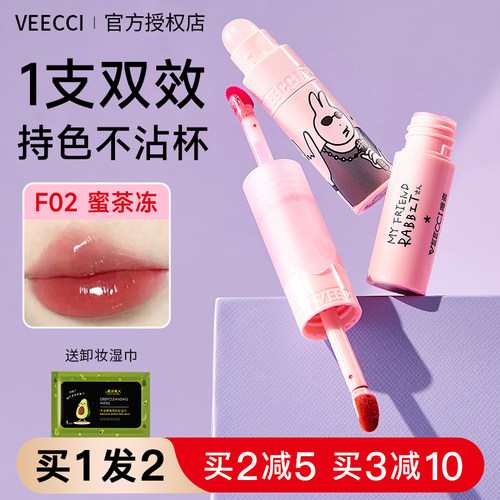 【撩客服惊喜价】唯资双头唇釉