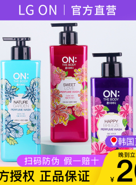 【旗舰店同款】LG安宝笛沐浴露