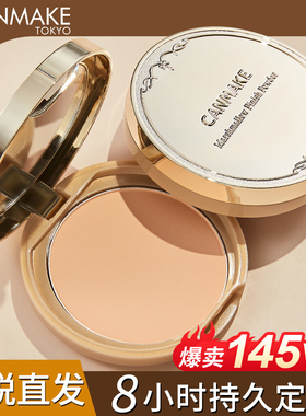 日本CANMAKE井田棉花糖粉饼定妆持久控油补妆散粉正品官方蜜粉饼