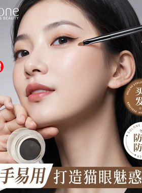 Solone眼线膏胶笔花漾星灿速干防水不晕妆solong化妆师棕色眉膏刷