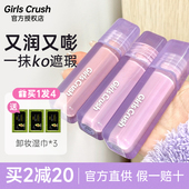 girlscursh提亮液GirlsCrush遮瑕gc高光girlscrash面部girlcursh