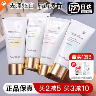 独特艾琳牙膏香氛去渍牙膏益生菌清新口腔去黄去口气凉感美白牙齿