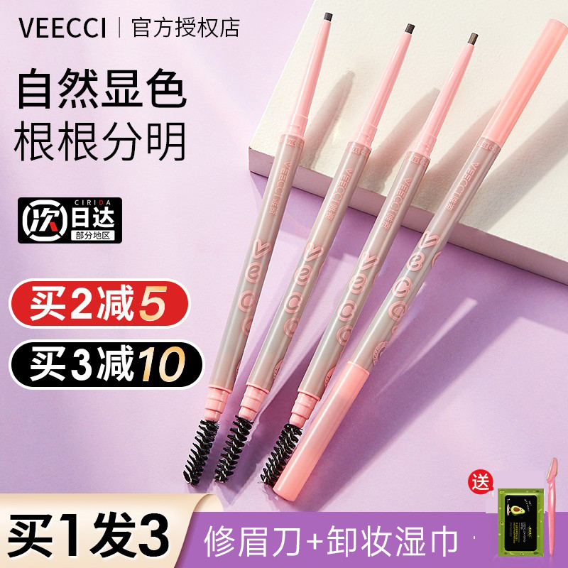 官方授权假一赔十唯资精细眉笔