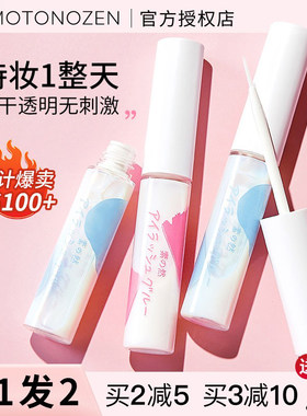 【高复购】素之然假睫毛胶水
