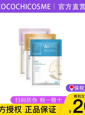 【保税直发】CocochiCosme可可琪可思曼AG抗糖面膜金色抗糖紧致