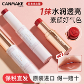 日本canmake高保湿 润唇膏滋润有色爱心井田口红伯爵红茶04砍妹06