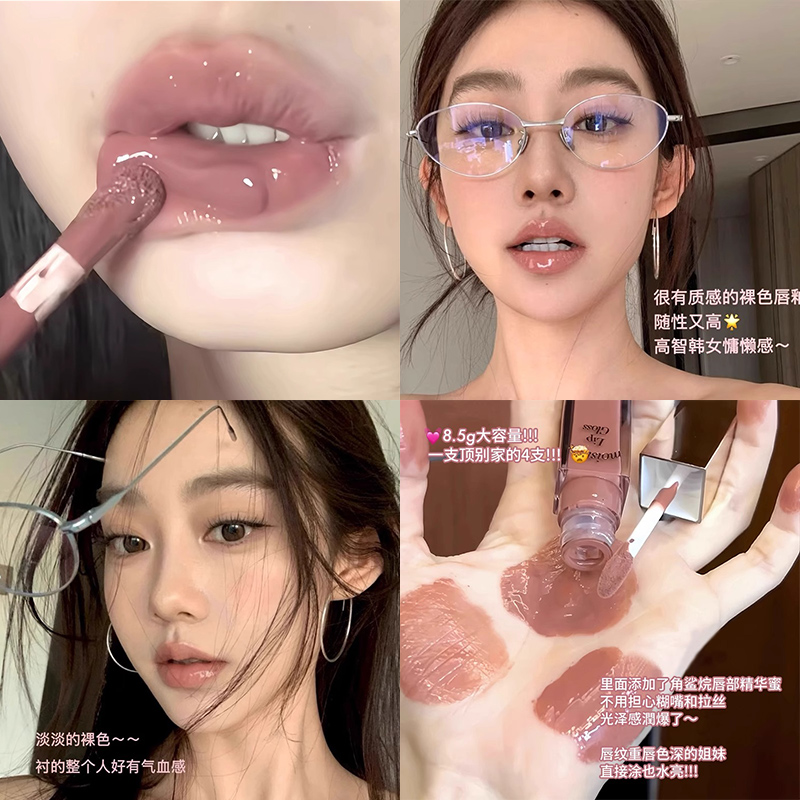 【307杏仁白茶】CZEL绔姿唇釉唇部精华唇蜜水光镜面嘟嘟唇釉唇油